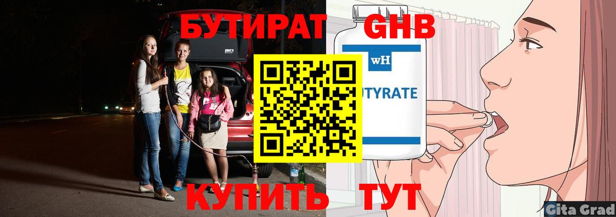 Избербаш  Бутират вода  Вход с VPN 