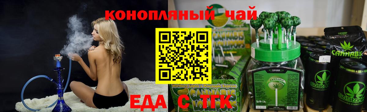 Избербаш  Еда ТГК конопля  Вход с VPN 