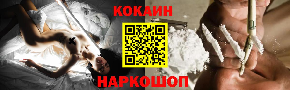 Cocaine Fish Scale  Cocaine Fish Scale  Избербаш  Cocaine  Вход с VPN 