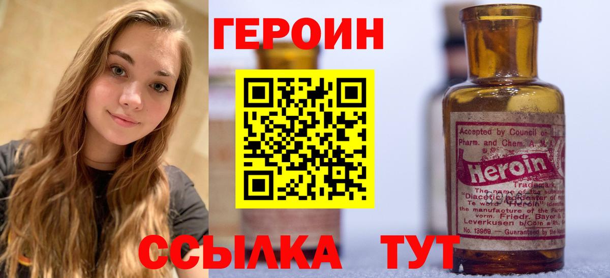 Избербаш  Героин хмурый  Героин  Вход с VPN 