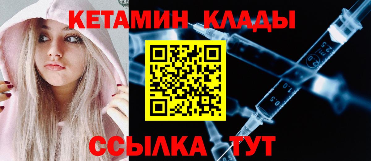 Избербаш  КЕТАМИН ketamine  КЕТАМИН ketamine  Вход с VPN 