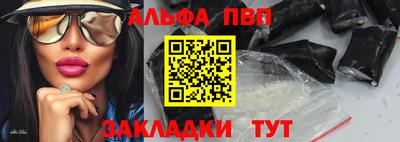 ALPHA-PVP Волгодонск