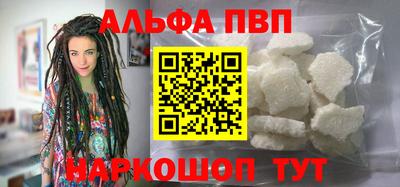 ALPHA-PVP Волгодонск