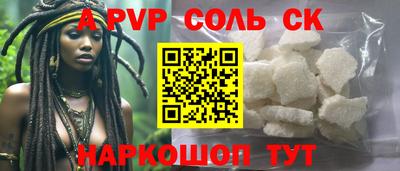 ALPHA-PVP Волгодонск