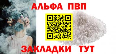 ALPHA-PVP Волгодонск