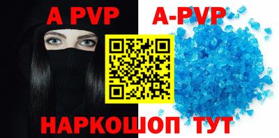 ALPHA-PVP Волгодонск