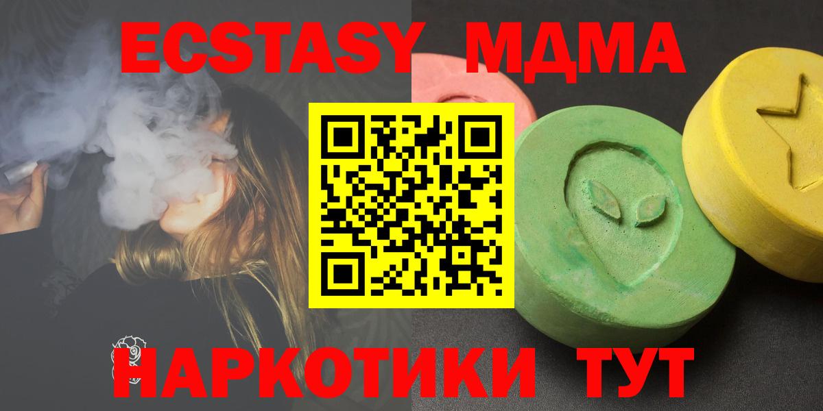 MDMA crystal Избербаш