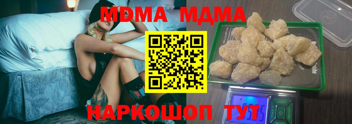 МДМА Molly  МДМА  Избербаш  Вход с VPN 