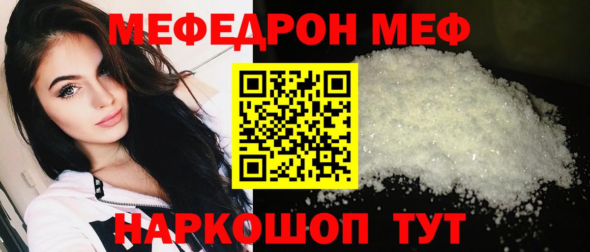 МЕФ 4 MMC  mega tor  Избербаш  МЯУ-МЯУ  Вход с VPN  Меф мяу мяу 