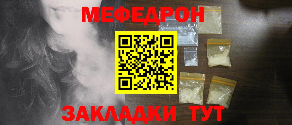 Меф кристаллы Избербаш