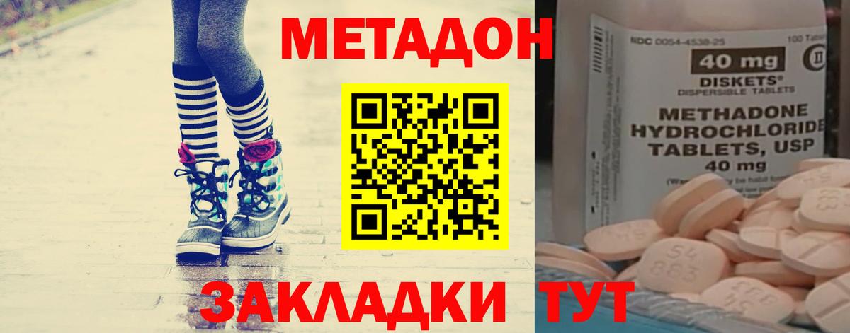 Избербаш  мега зеркало  Метадон кристалл  Вход с VPN  МЕТАДОН мёд 