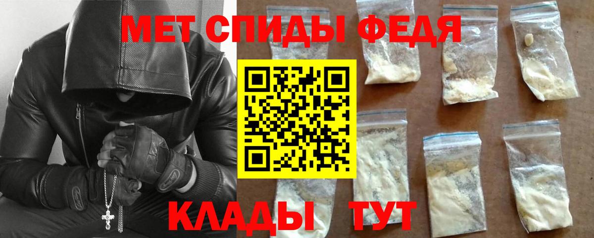 МЕТАМФЕТАМИН витя Избербаш