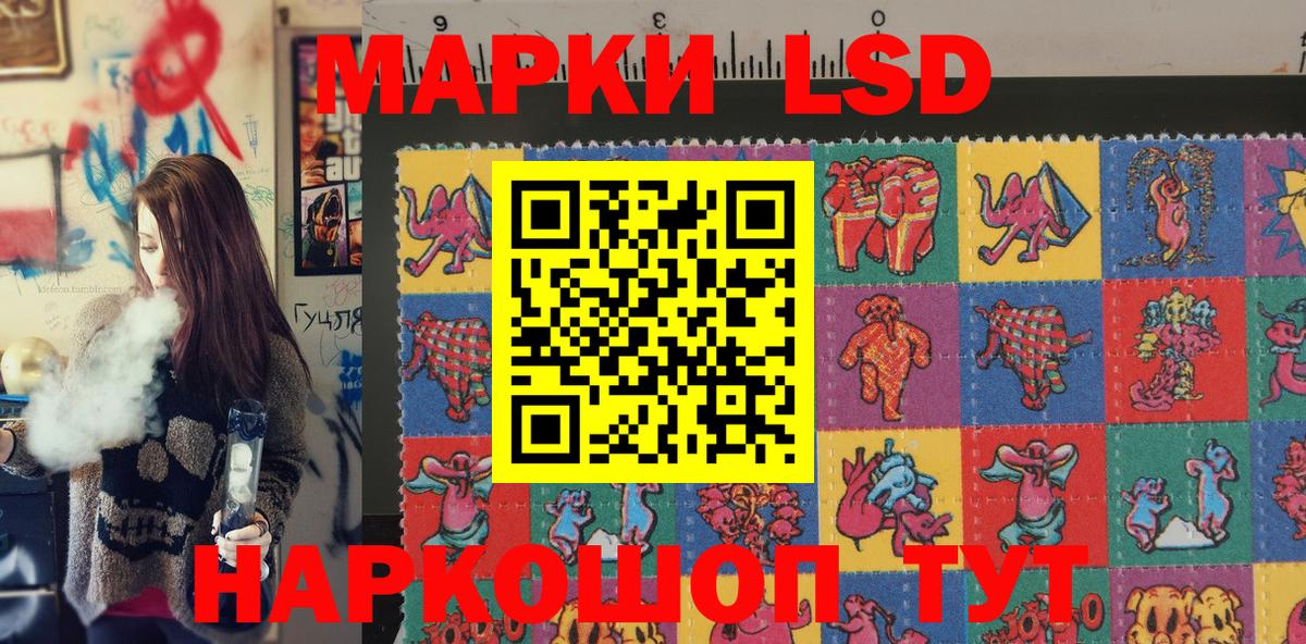 Марки 25I-NBOMe 1,5мг Избербаш