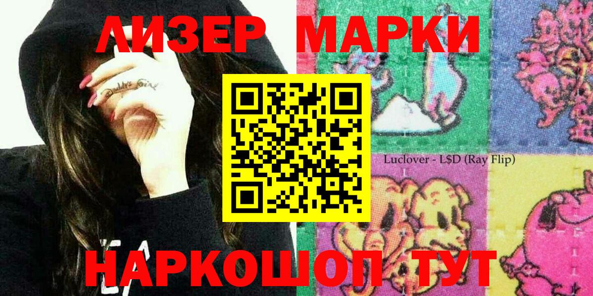 Наркотические марки 1500мкг  Вход с VPN  Наркотические марки 1500мкг  Избербаш 