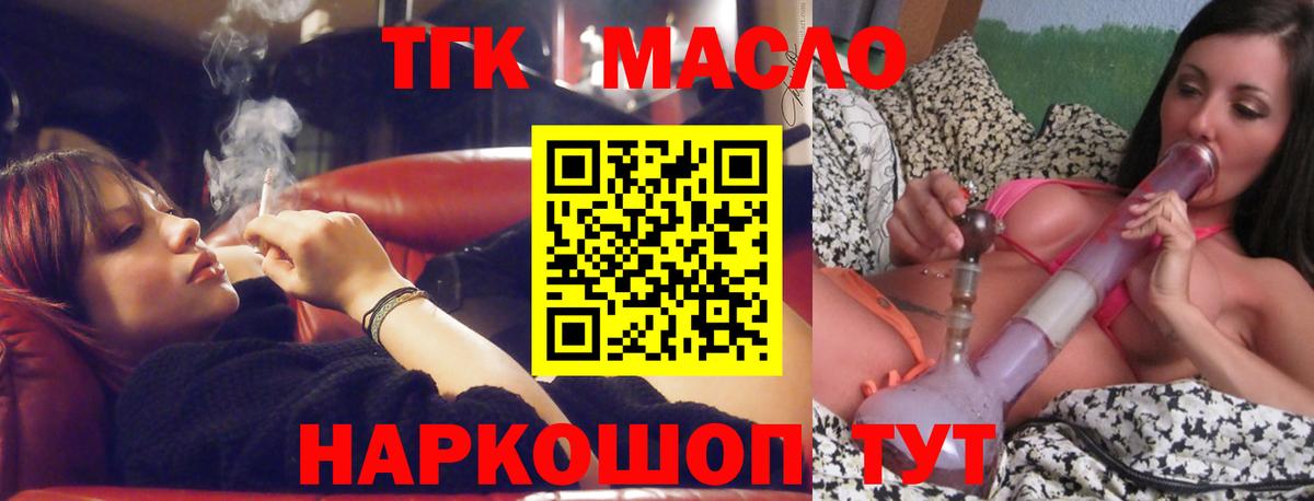 Избербаш  ТГК концентрат  Вход с VPN  ТГК THC oil 