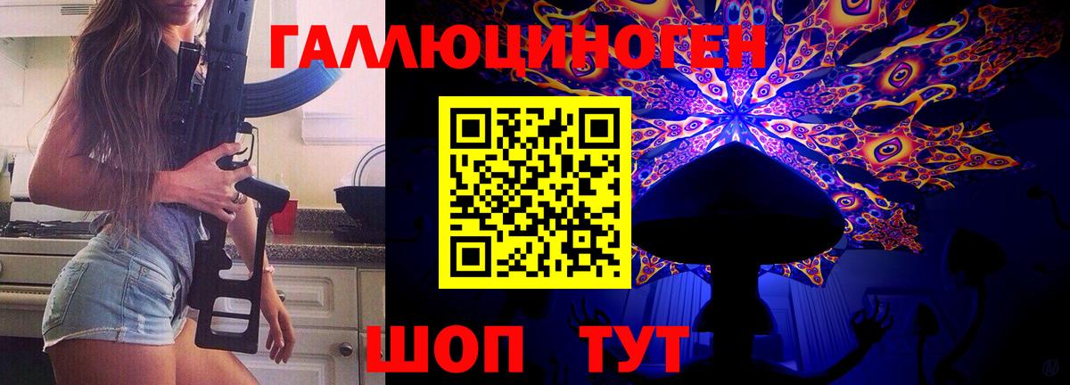 Псилоцибиновые грибы ЛСД Избербаш